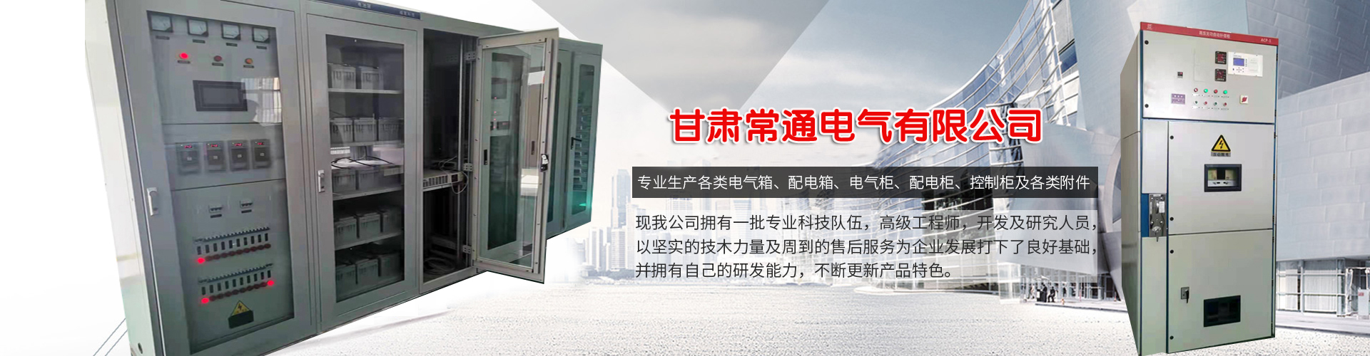 兰州配电箱,配电生产厂家